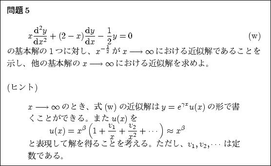\begin{problem}
% latex2html id marker 2599\begin{equation}
x\frac{\mathrm{d...
...뤳Ȥͤ롣$v_1,v_2,\cdots$Ǥ롣
\end{quote} \end{problem}