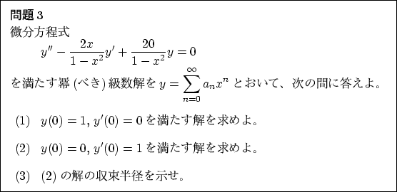 \begin{problem}
% latex2html id marker 1867ʬ
\begin{displaymath}
y...
...
\item (\ref{item:60-1})βμ«Ⱦ¤򼨤
\end{enumerate} \end{problem}