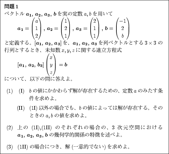 \begin{problem}
% latex2html id marker 2062٥ȥ$\mathbf{a_1},\,\mathbf{a_...
...em:58-2})ξˤĤ(ŪǤʤ)衣
\end{enumerate} \end{problem}